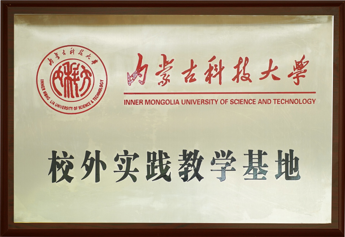 Off Campus Practical Teaching Base