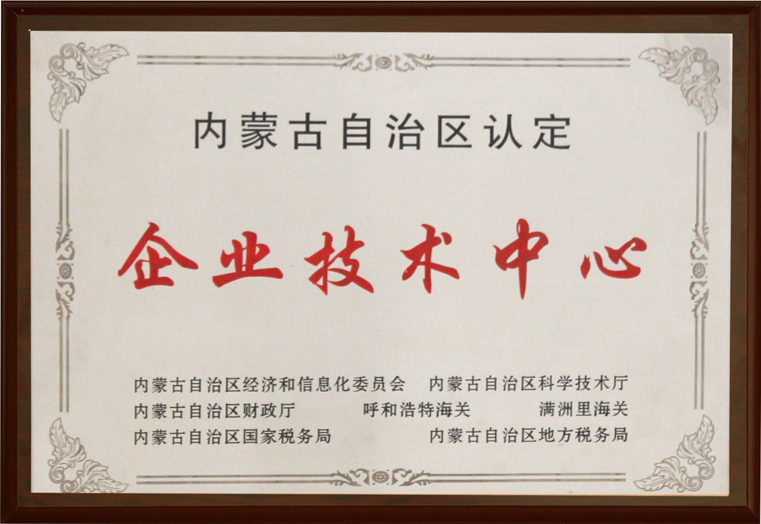 Enterprise Technology Center