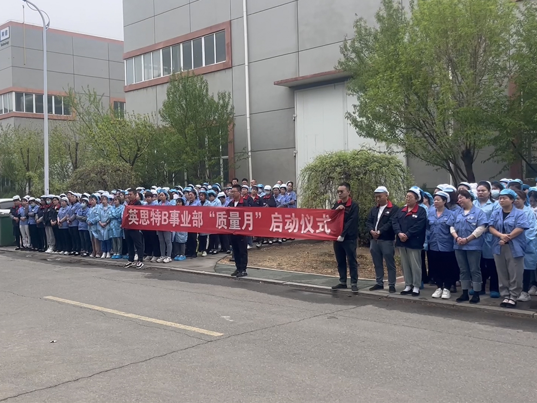 質量月啟動儀式