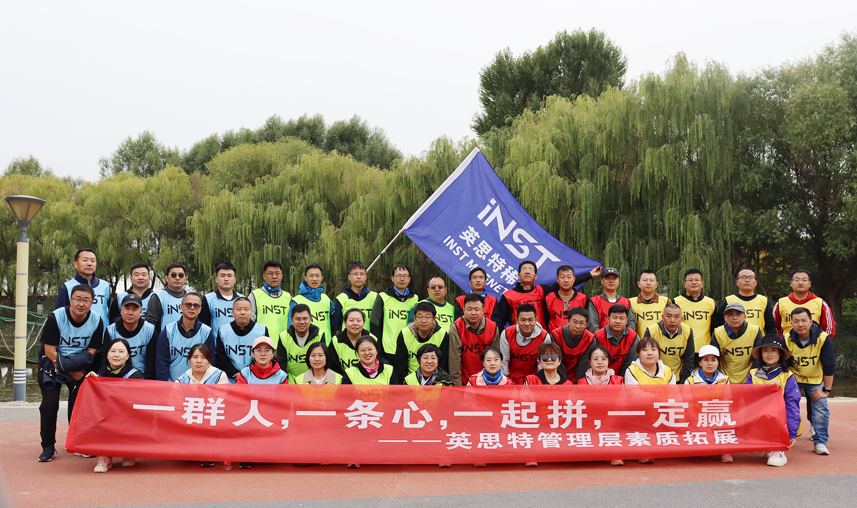 管理層素質拓展