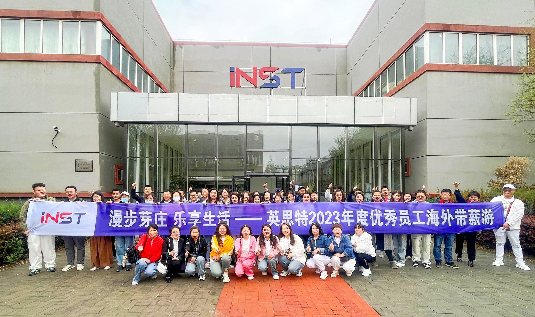 優秀員工帶薪旅游激勵