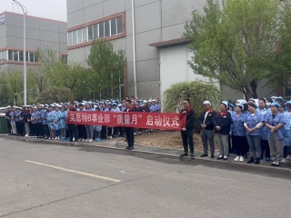 質量月啟動儀式