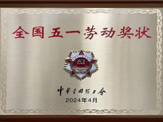 National May Day Labor Award