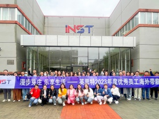 Travel with Salary for Excellent Employees of the Year