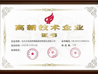 High and New Technology Enterprise