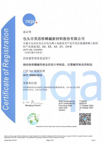 汽車質量管理體系證書