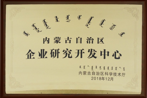 企業研究開發中心