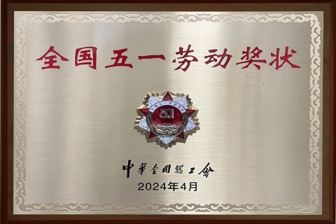 National May Day Labor Award